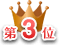rank3